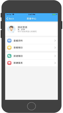 ACS管理APP