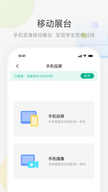 艺云移动授课助手 第1张图