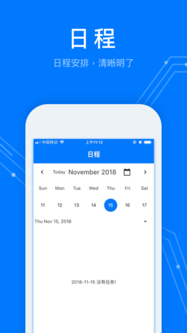 WeLinkinAPP