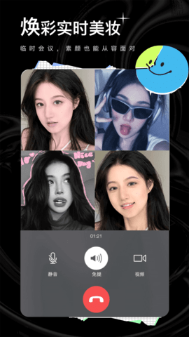 飞颜美颜相机APP