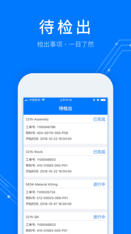 WeLinkinAPP