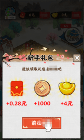 梦幻江南生活 第1张图