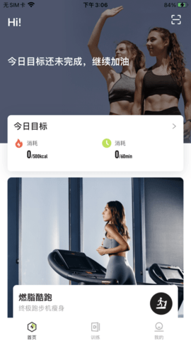 伊启运动APP