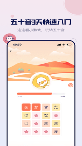 方块日语 第1张图