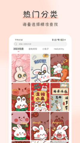 壁纸牛牛APP