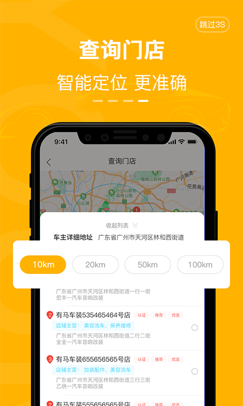 有马云商手机版APP