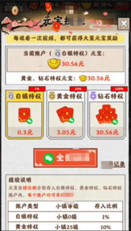 梦幻江南生活游戏