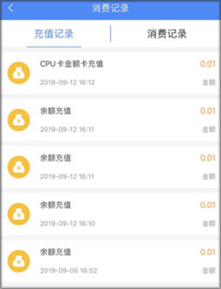 潜江公交出行APP