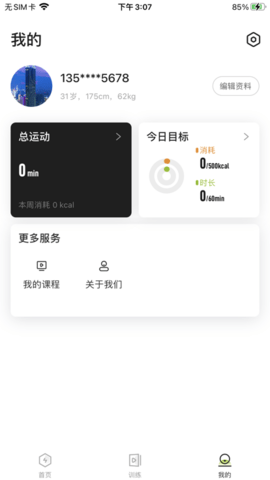 伊启运动APP