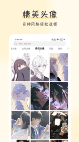 壁纸牛牛APP