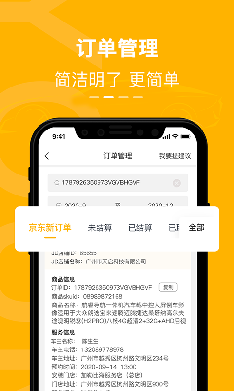 有马云商手机版 第1张图