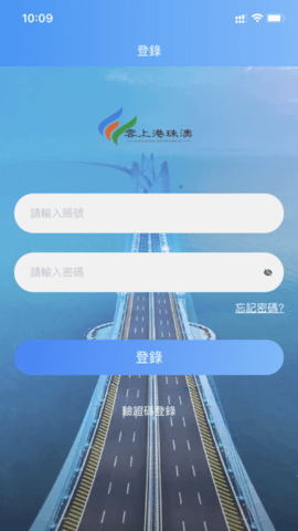 港車北上APP