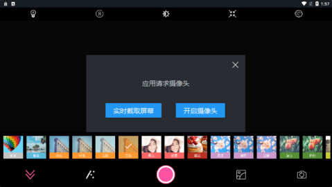 百久相机 第1张图