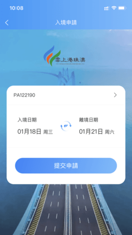 港車北上APP