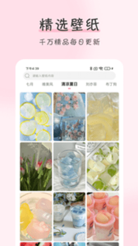 壁纸牛牛APP