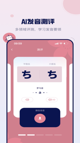 方块日语APP