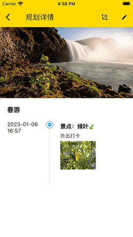 旅行计划 第1张图