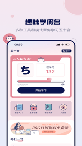方块日语APP