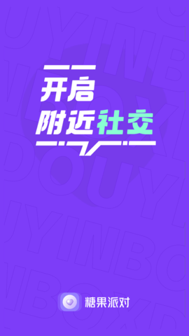 糖果派对APP