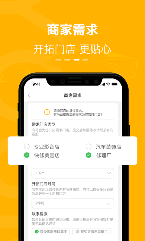 有马云商手机版APP