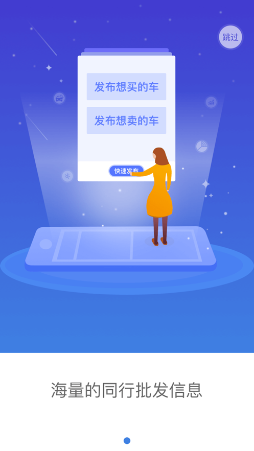 精真估专业版APP