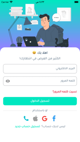 MeerAPP