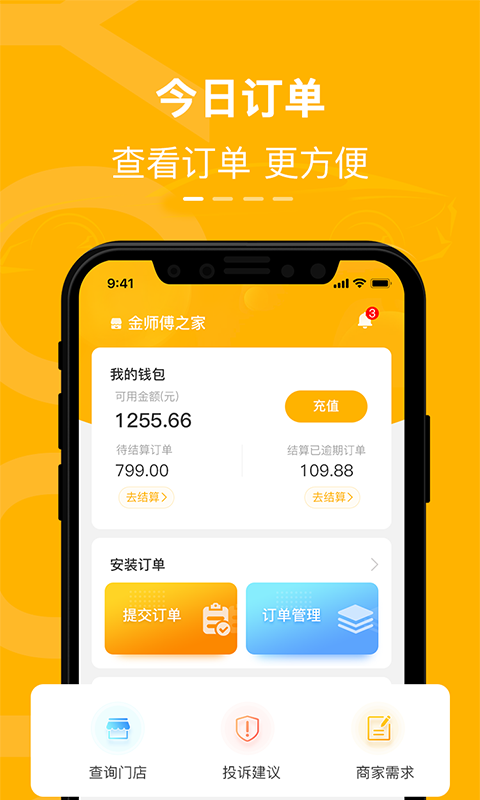 有马云商手机版APP