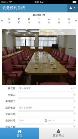 西青会务 第1张图