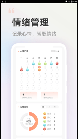 小晴同学APP
