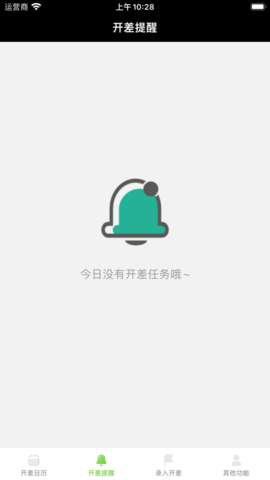 开小差儿记录APP