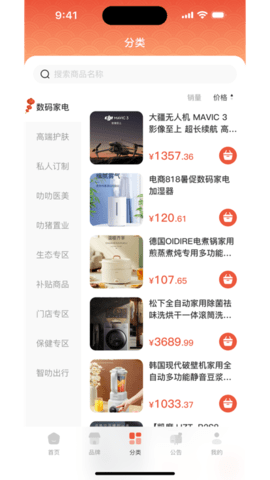 叻叻猪商城 第1张图