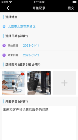 开小差儿记录APP