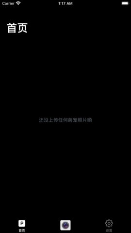 加解集APP