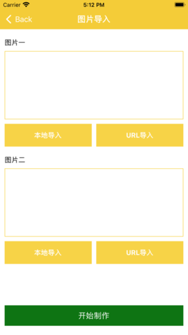 坤坤图片拼接神器APP