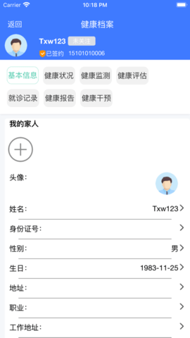 惠众健康 第1张图