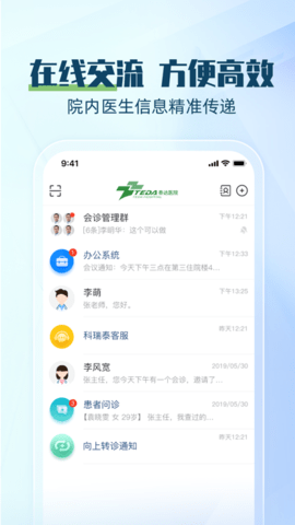 天津市泰达医院医生版APP