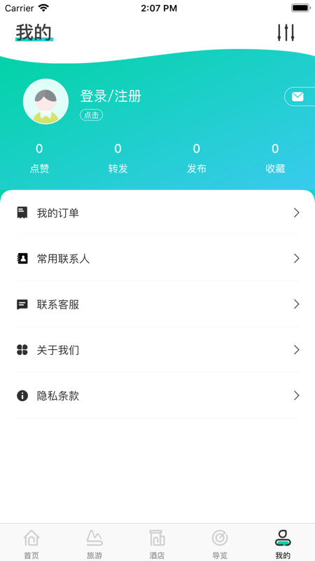 丽江旅游集团 第1张图