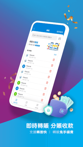 支付宝香港版APP