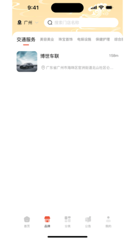 叻叻猪商城APP