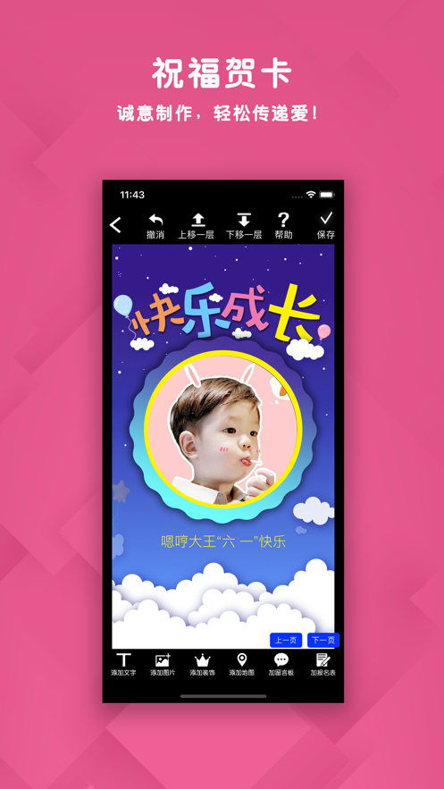 电子请帖-请柬贺卡相册制作 第1张图