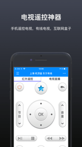 遥控器精灵手机版APP