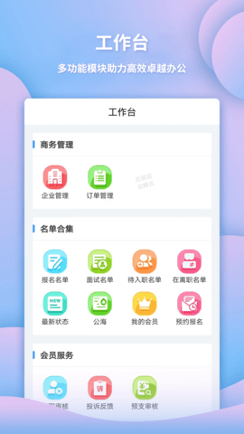 众聘云APP