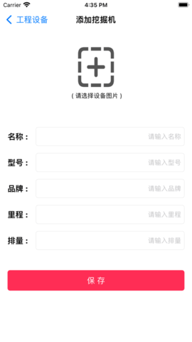 迷离物业平台 第1张图