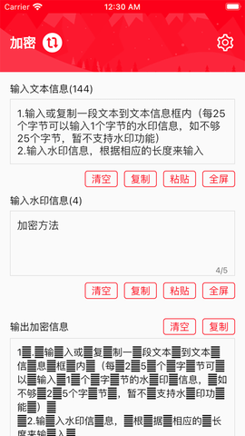 文本隐水印 第1张图