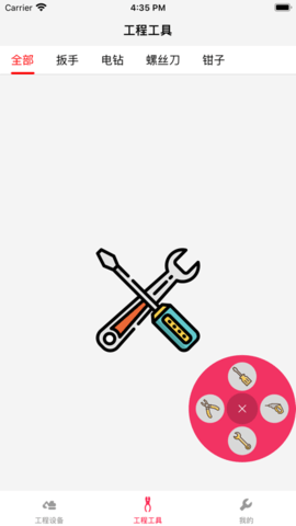迷离物业平台APP