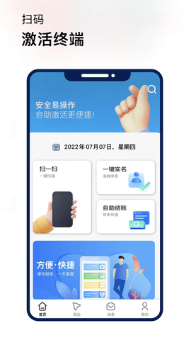 益开网APP