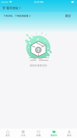川为冻品APP