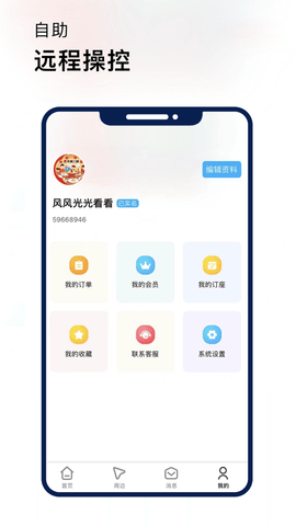 益开网APP