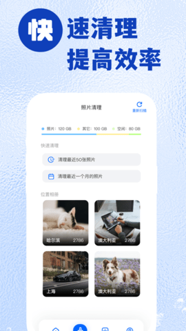 照片压缩大师苹果版APP