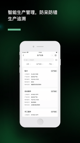 绿灯智能 第1张图